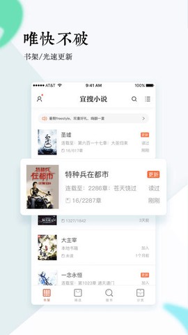 宜搜小说[图1]