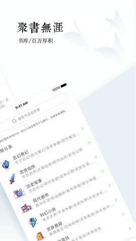 宜搜小说图2