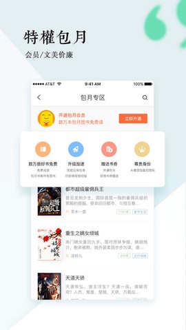 宜搜小说图3