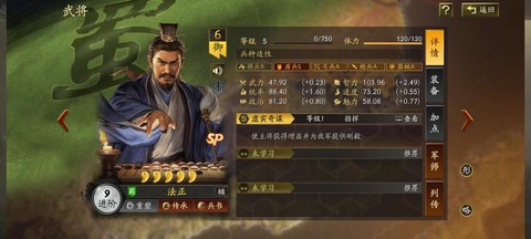 三国志13如何快进[图2]