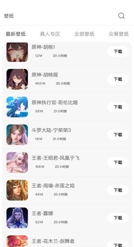 酷软壁纸图2
