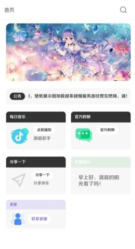 酷软壁纸图3