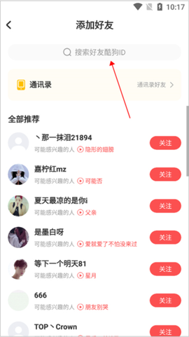 酷狗唱唱[图3]