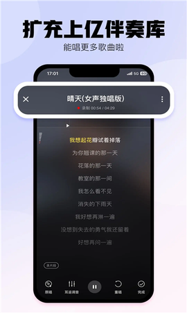 酷狗唱唱图1