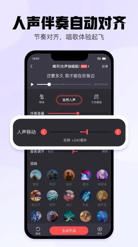 酷狗唱唱图2