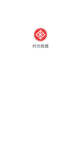 时光数藏图1