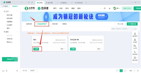 土巴兔商家[图1]