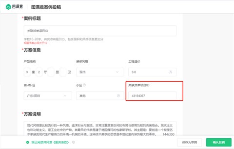 土巴兔商家[图4]