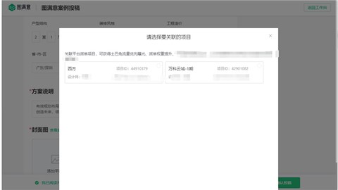 土巴兔商家[图5]