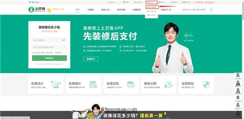 土巴兔商家[图6]