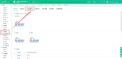 土巴兔商家[图7]