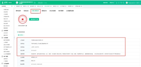 土巴兔商家[图8]