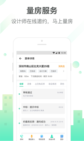 土巴兔商家图1