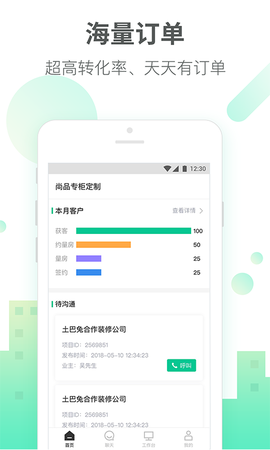 土巴兔商家图2