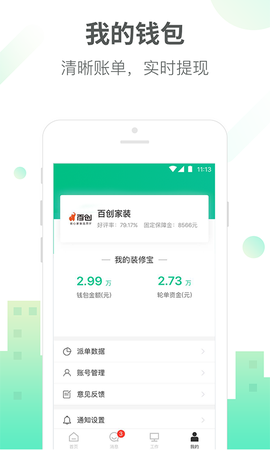 土巴兔商家图3