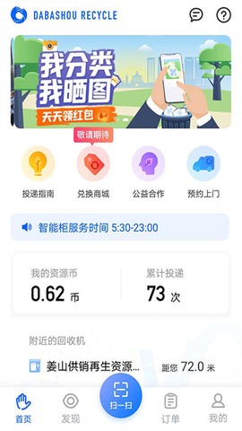 搭把手回收[图1]