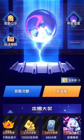 全民领皮肤图3
