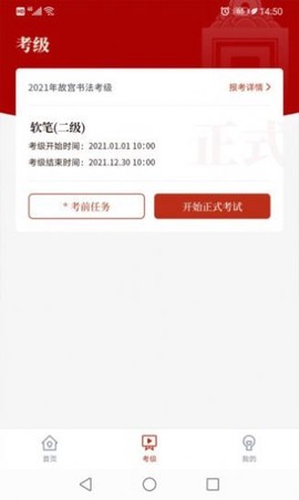 书法考级图2