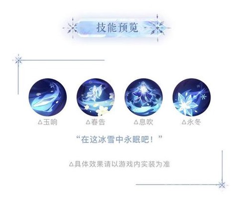 阴阳师斗技雪女怎么打[图2]