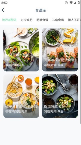 幻创轻饮食[图1]