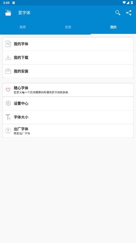 爱字体[图4]