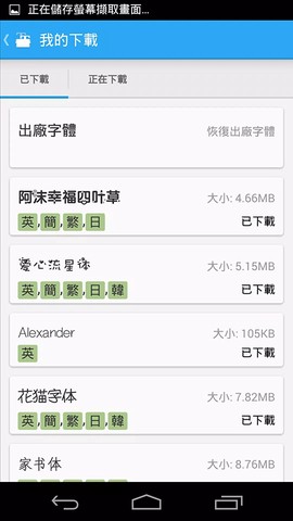 爱字体图1