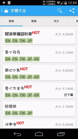 爱字体图2