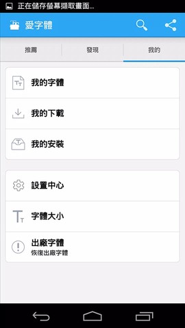 爱字体图3