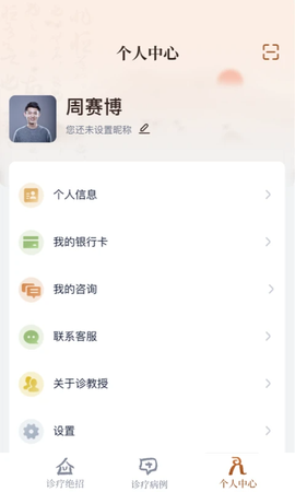 诊教授图1