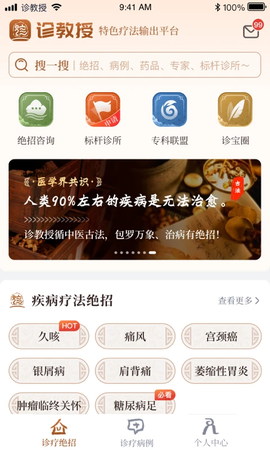 诊教授图2