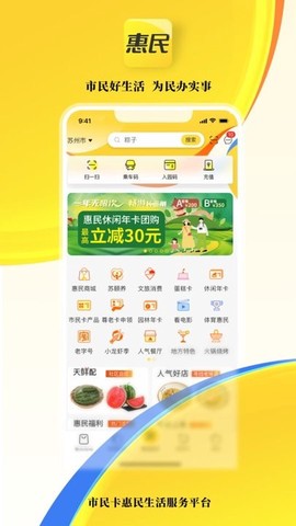 市民好生活[图1]