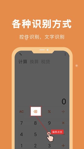 自动脚本精灵[图1]