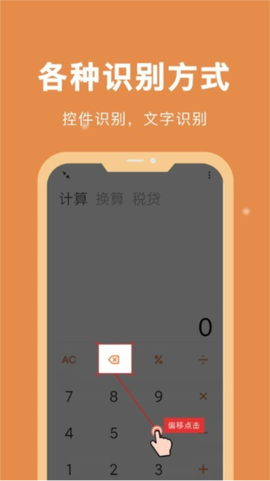 自动脚本精灵图1