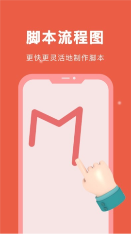 自动脚本精灵图2