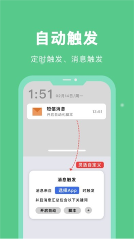 自动脚本精灵图3