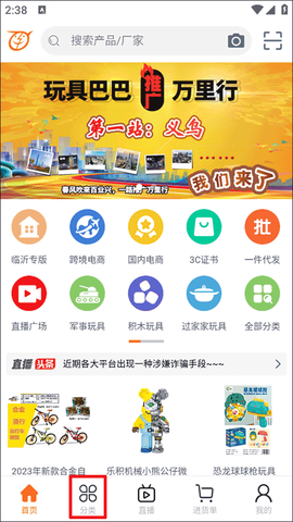玩具巴巴[图1]