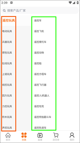 玩具巴巴[图2]