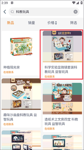 玩具巴巴[图3]