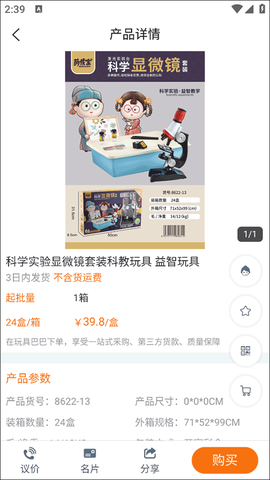 玩具巴巴[图4]