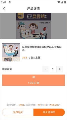 玩具巴巴[图5]