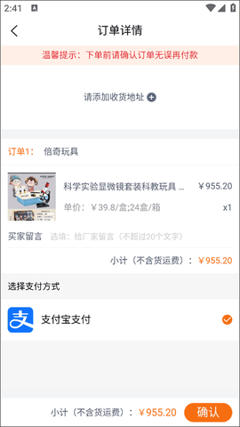 玩具巴巴[图6]