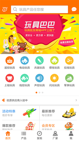 玩具巴巴图1