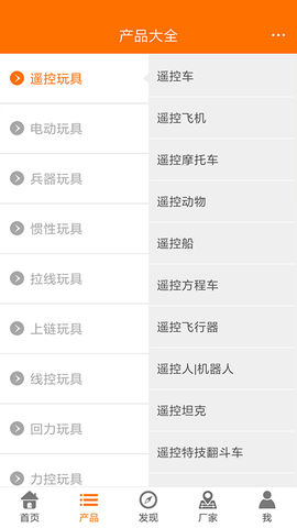 玩具巴巴图2