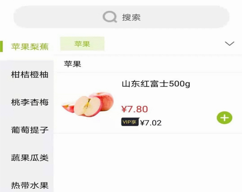 果然好[图2]