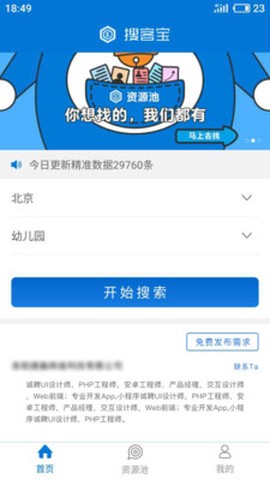 搜客宝图1