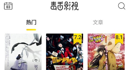 毒舌影视[图2]