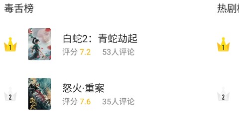 毒舌影视[图3]