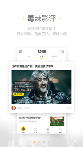 毒舌影视图1