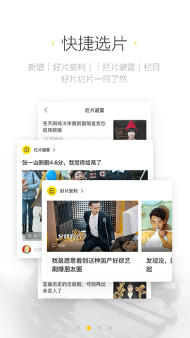 毒舌影视图2
