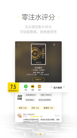 毒舌影视图3